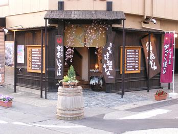 It is a sister store of "Ryotei Inaho" that is particular about additive-free seasonings. Feel free to enjoy the real taste.