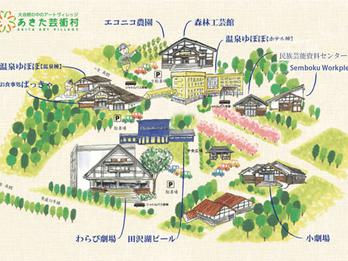 Akita Art Village