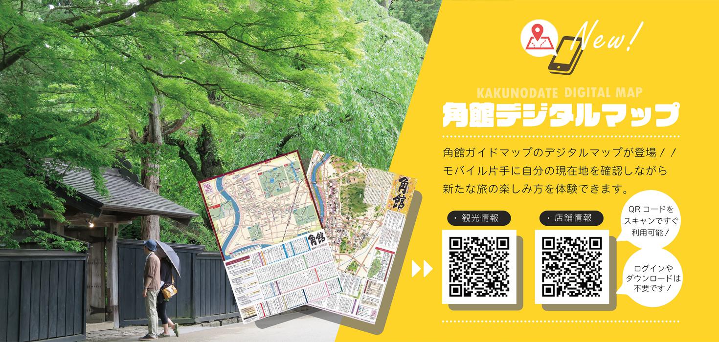 田沢湖角館観光協会 Tazawako Kakunodate Tourism Assosiation 田沢湖角館観光協会 Tazawako Kakunodate Tourism Assosiation