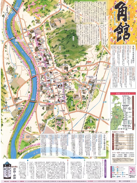 ご旅行を計画の方へ 田沢湖角館観光協会 Tazawako Kakunodate Tourism Assosiation