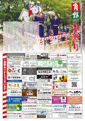 令和5年「角館祭りのやま行事」 | イベント | 田沢湖角館観光協会-Tazawako Kakunodate Tourism Assosiation-