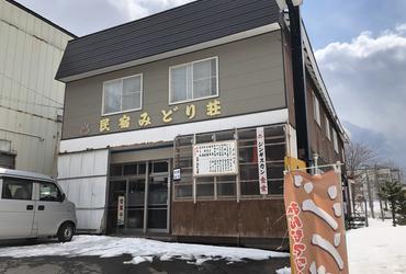 Tazawako Plateau Genghis Khan Restaurant