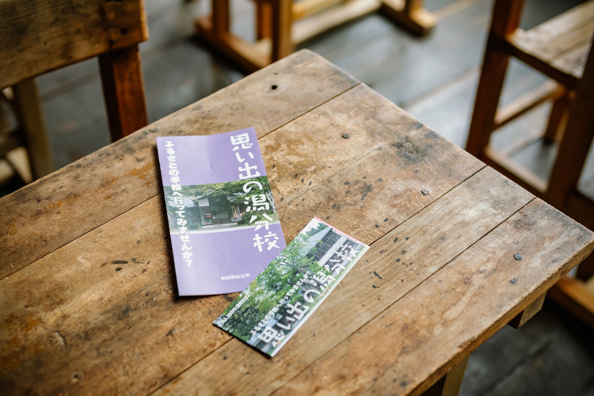 Location Introduction - Memories of Lagoon Branch School (Lake Tazawa)