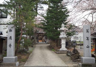 莊安寺
