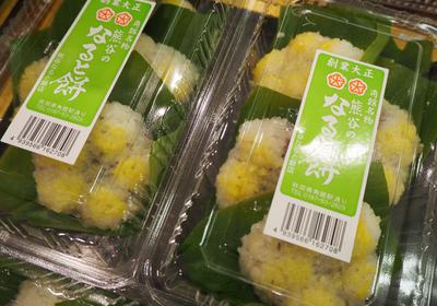 熊谷鳴門麻糬店