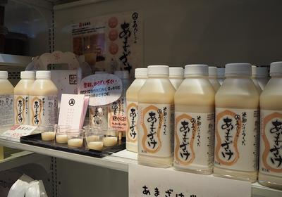 安藤醸造 本店