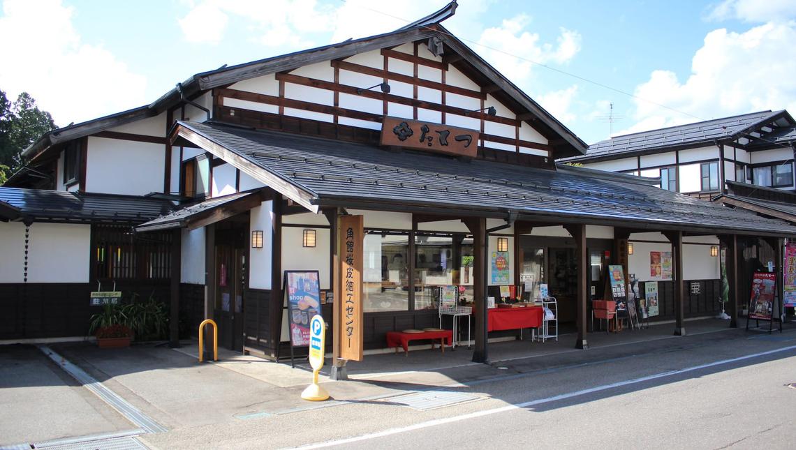 外町（とまち）