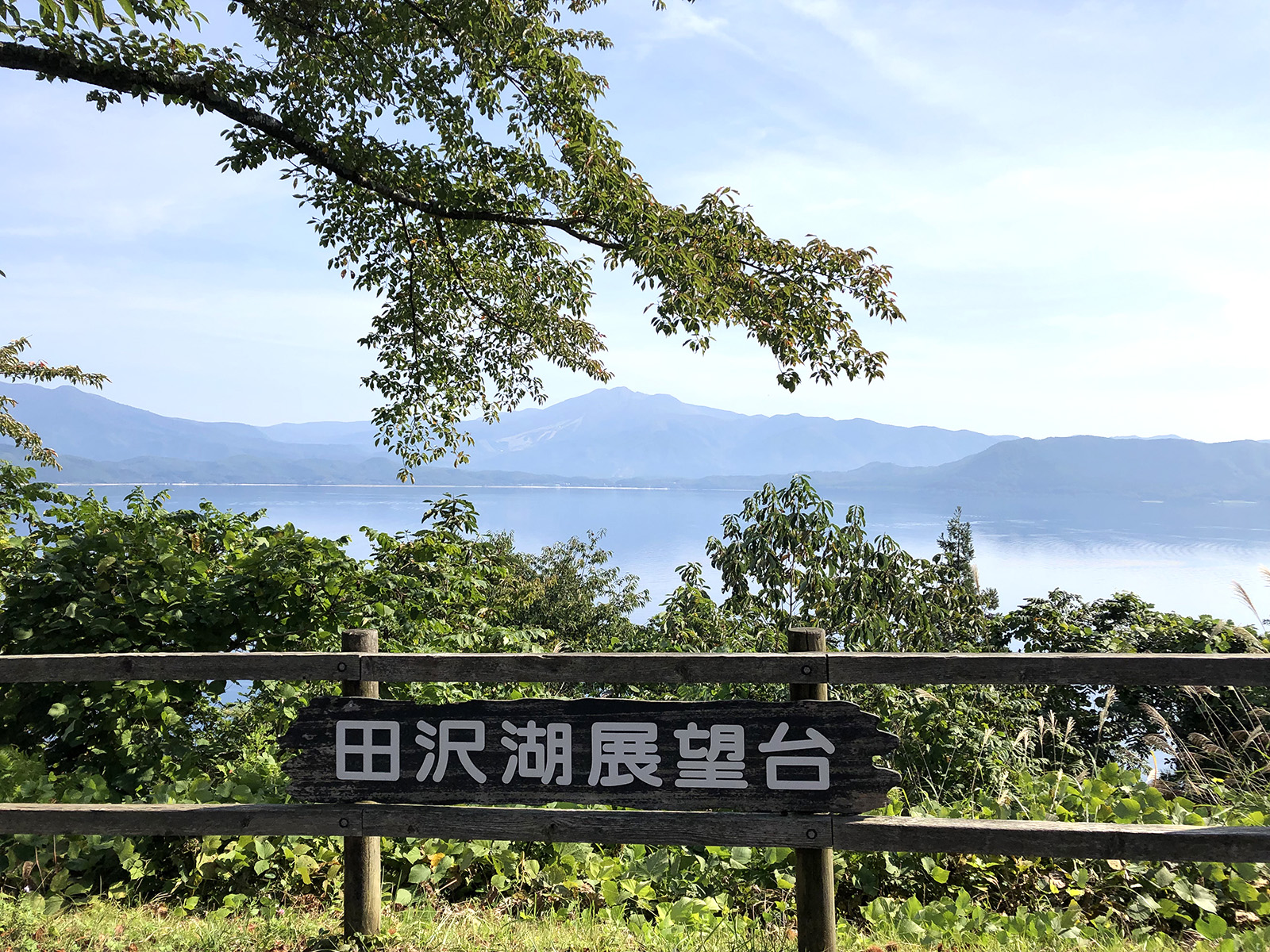 Katamaeyama shinrin Park
