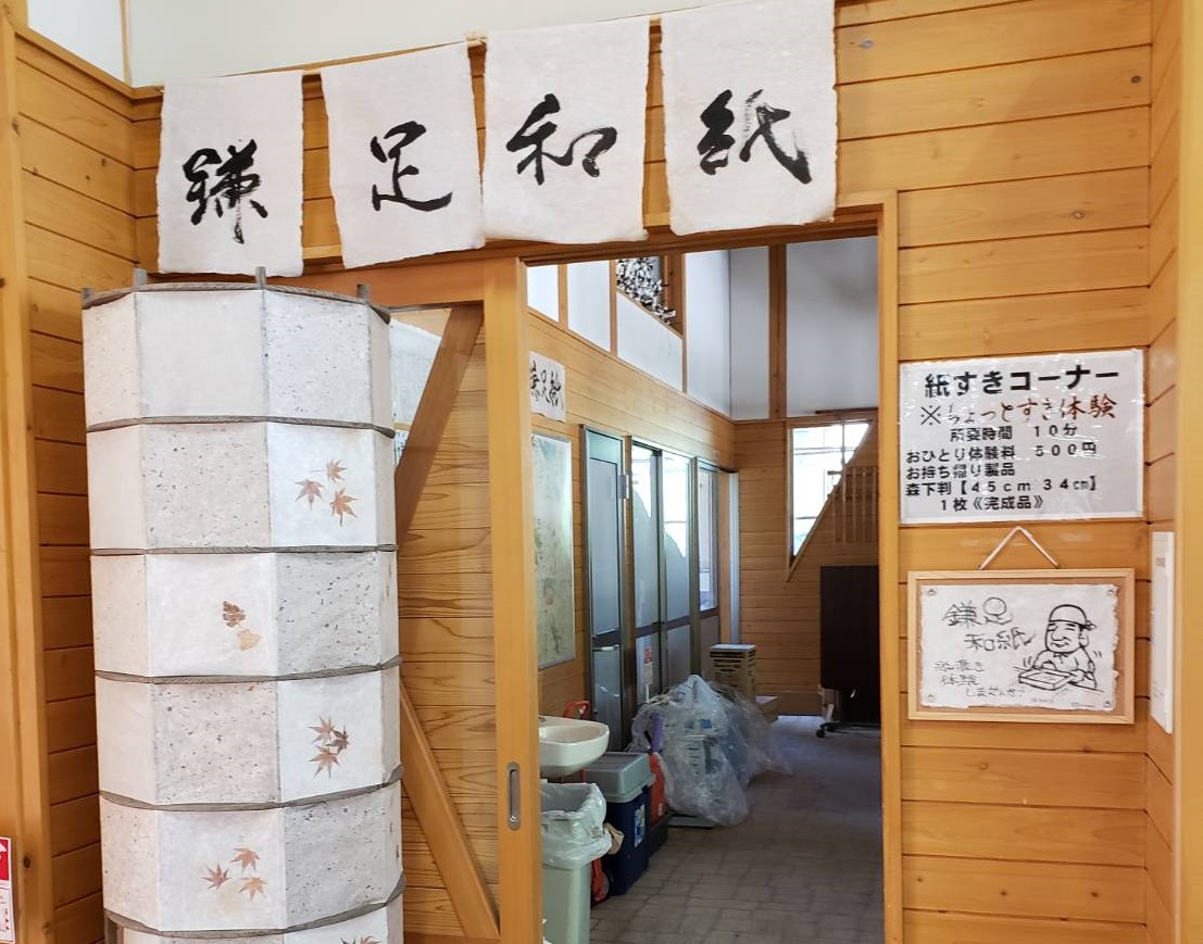 Papermaking experience of legs bowed in Japanese paper