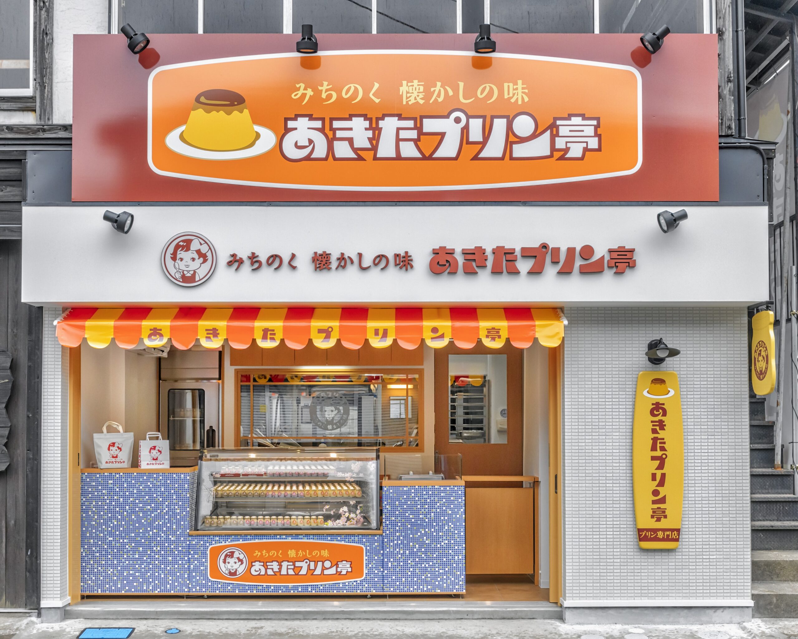 Michinoku nostalgia of taste Akita Purintei