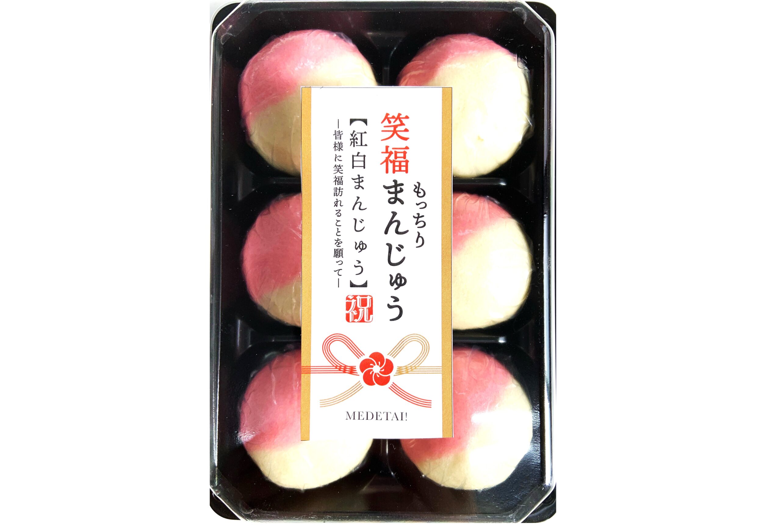 Shofuku Manju: A rare two-colored manju