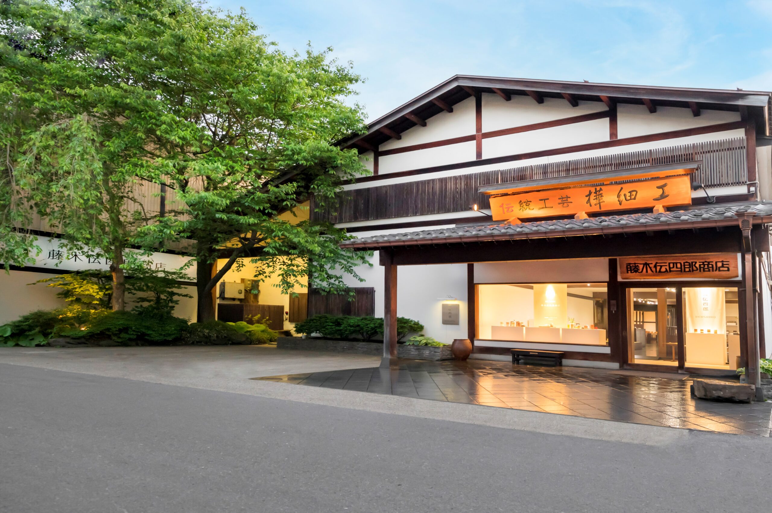 Fujiki Denshiro Shoten