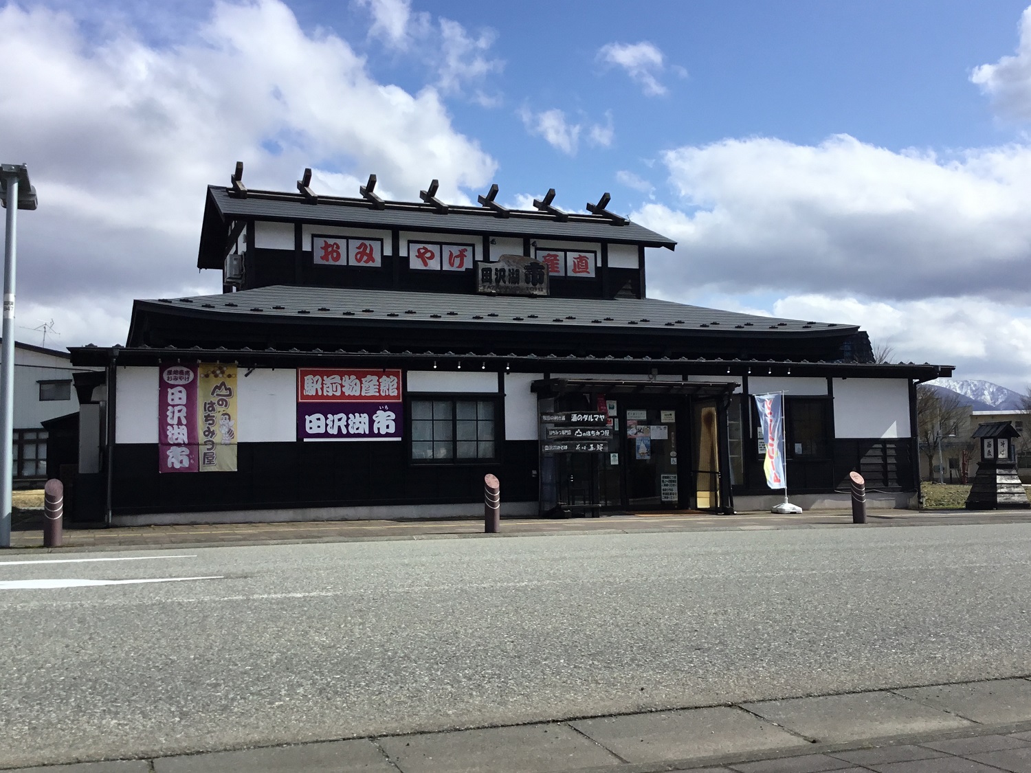 Tazawako-ichi Station Product Center