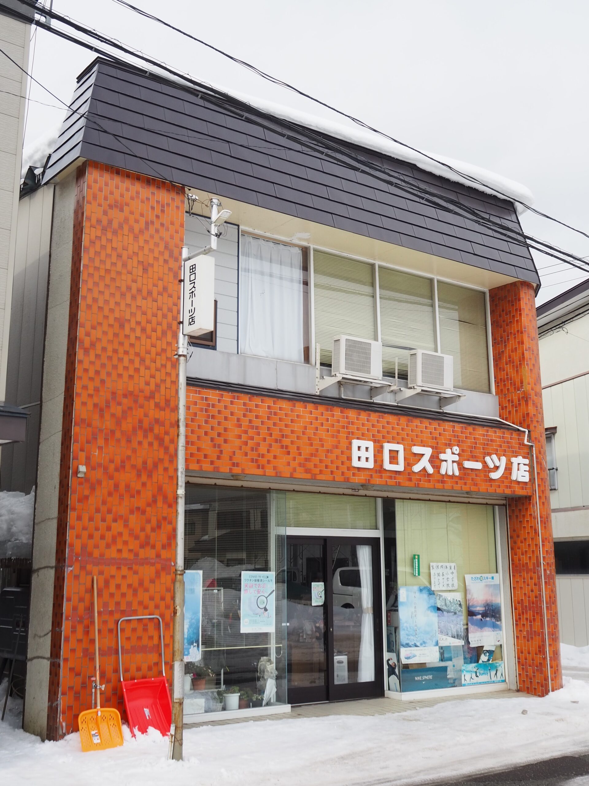 Taguchi Sports Store