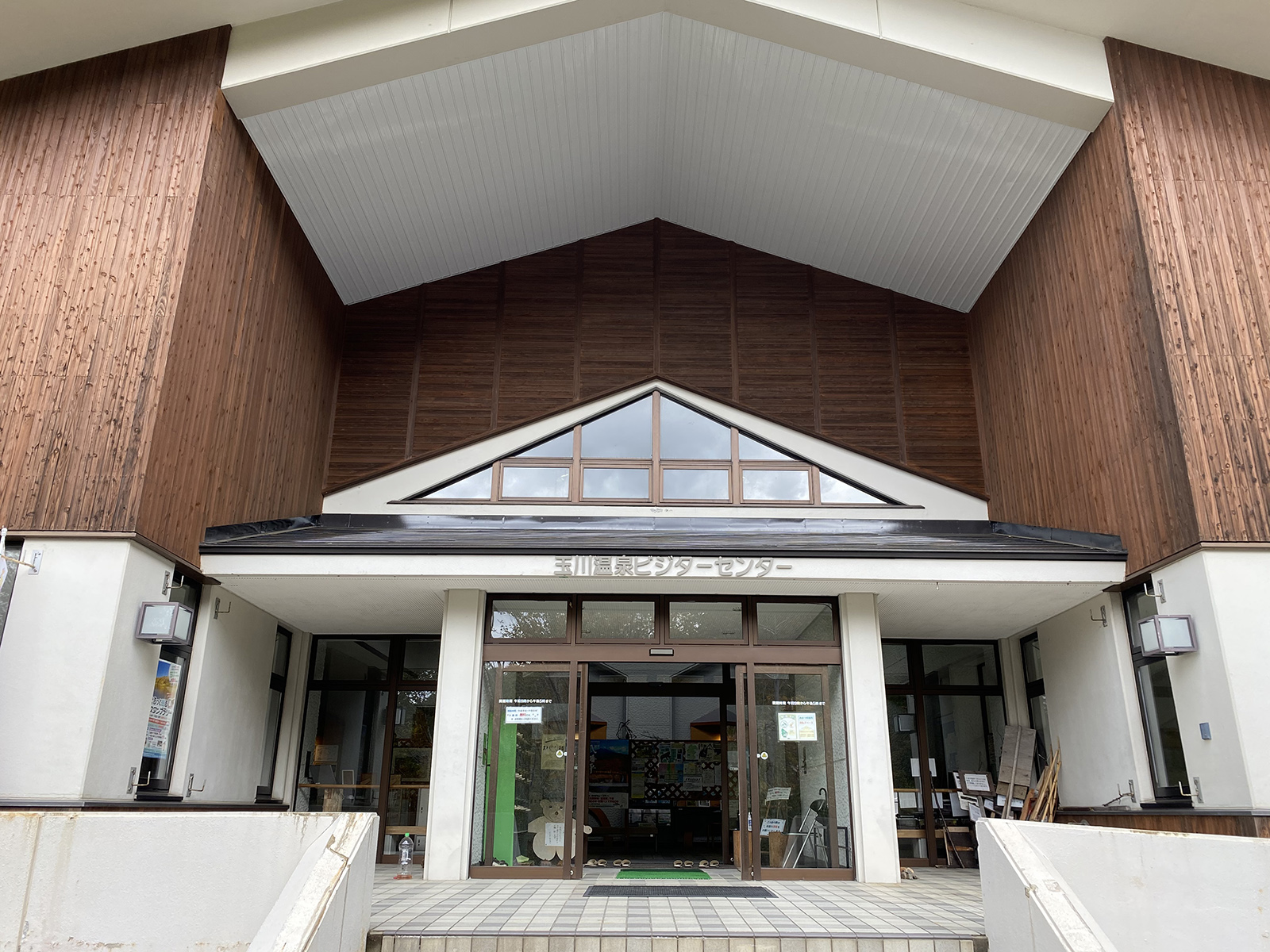 Tamagawa Onsen Visitor Center