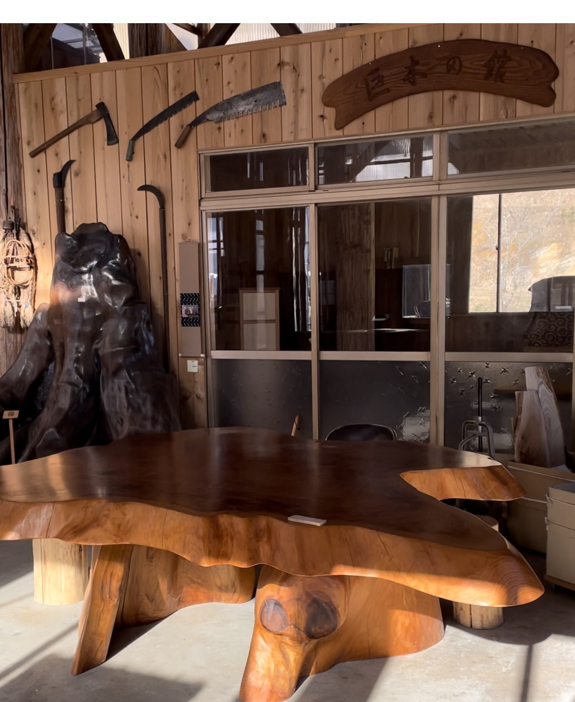 やすらぎ処「巨木の館」