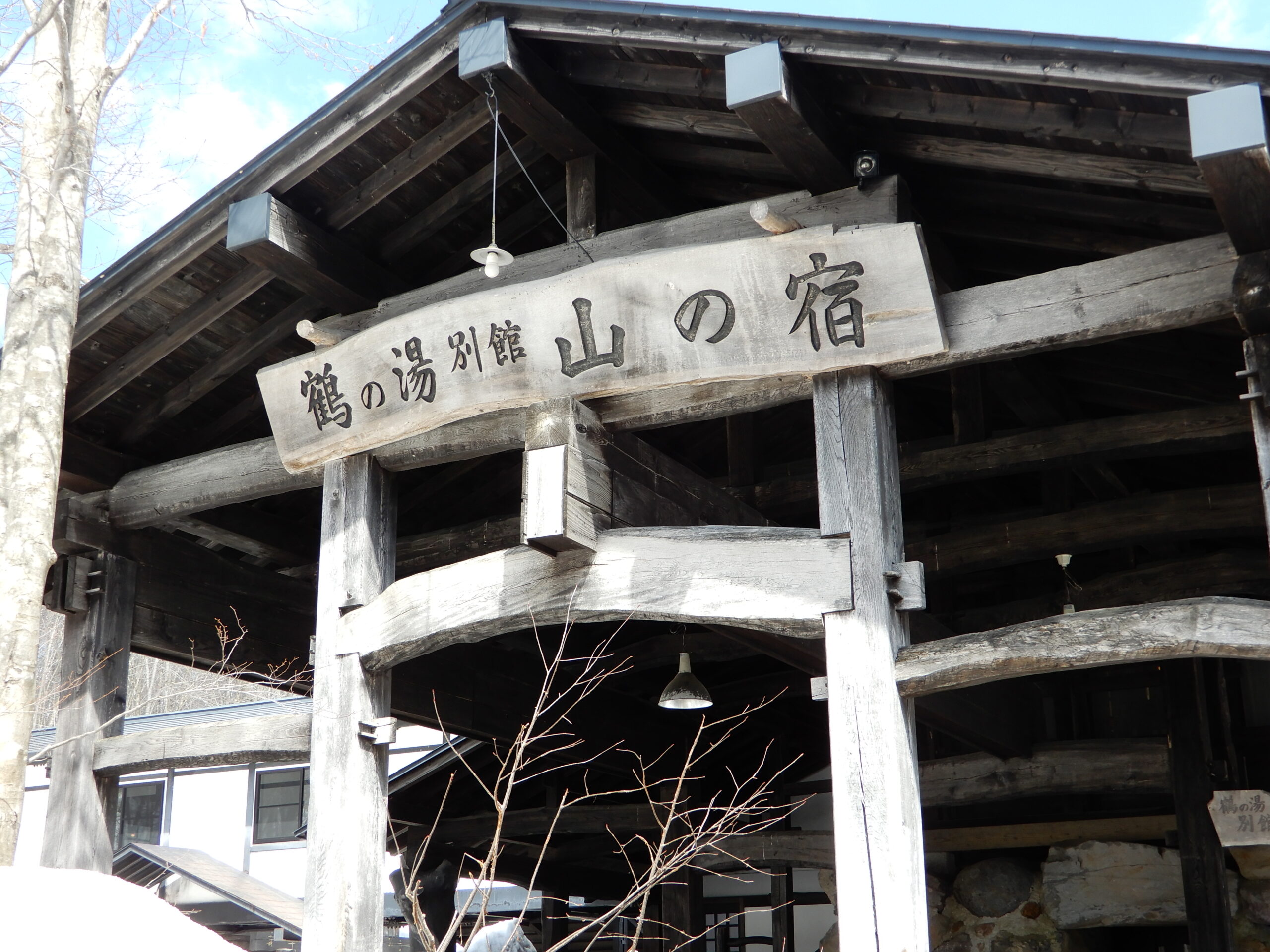 Tsurunoyu Bekkan Yamanoyado