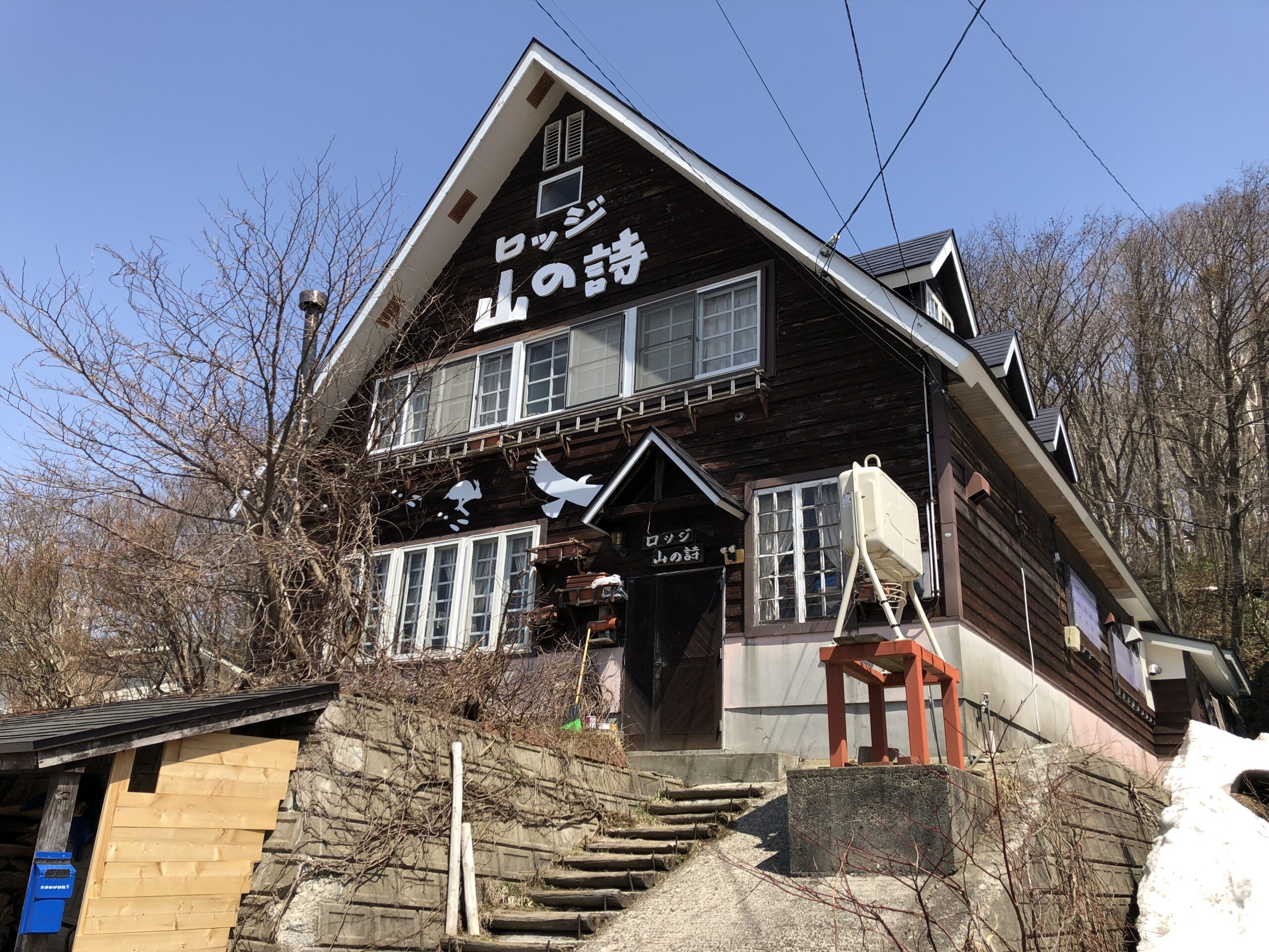 Lodge 山之詩