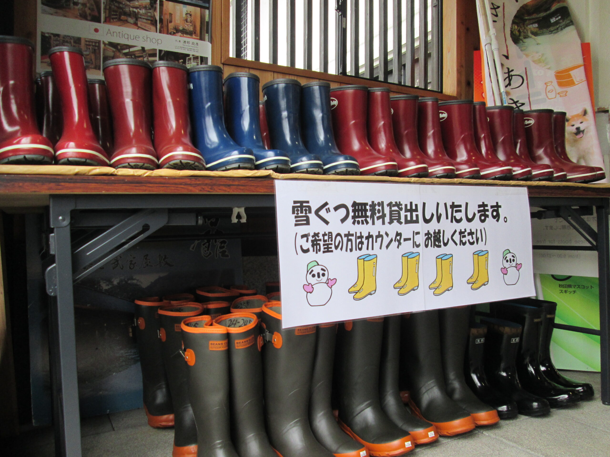 Free rental of rain boots for winter only