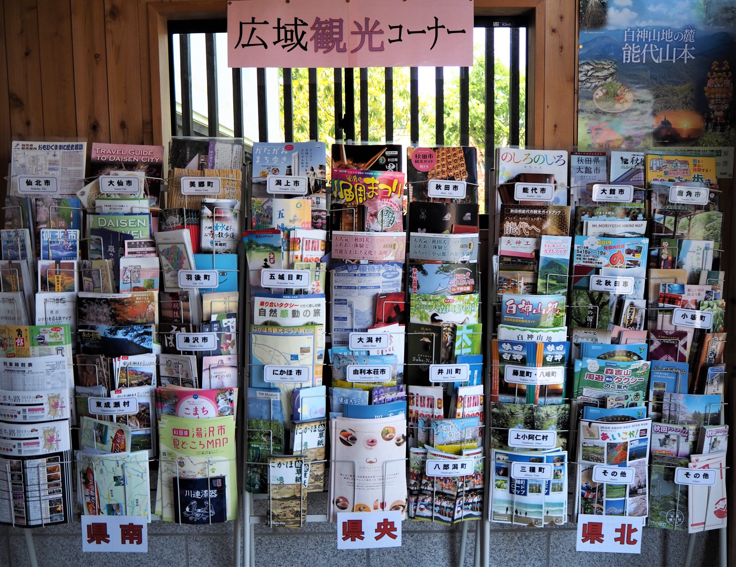 Please feel free to use the tourism pamphlet!