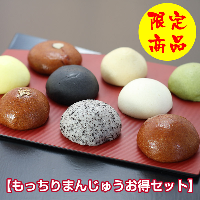 Colorful, chewy manju!