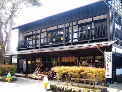 Buke Yashiki no Chaya