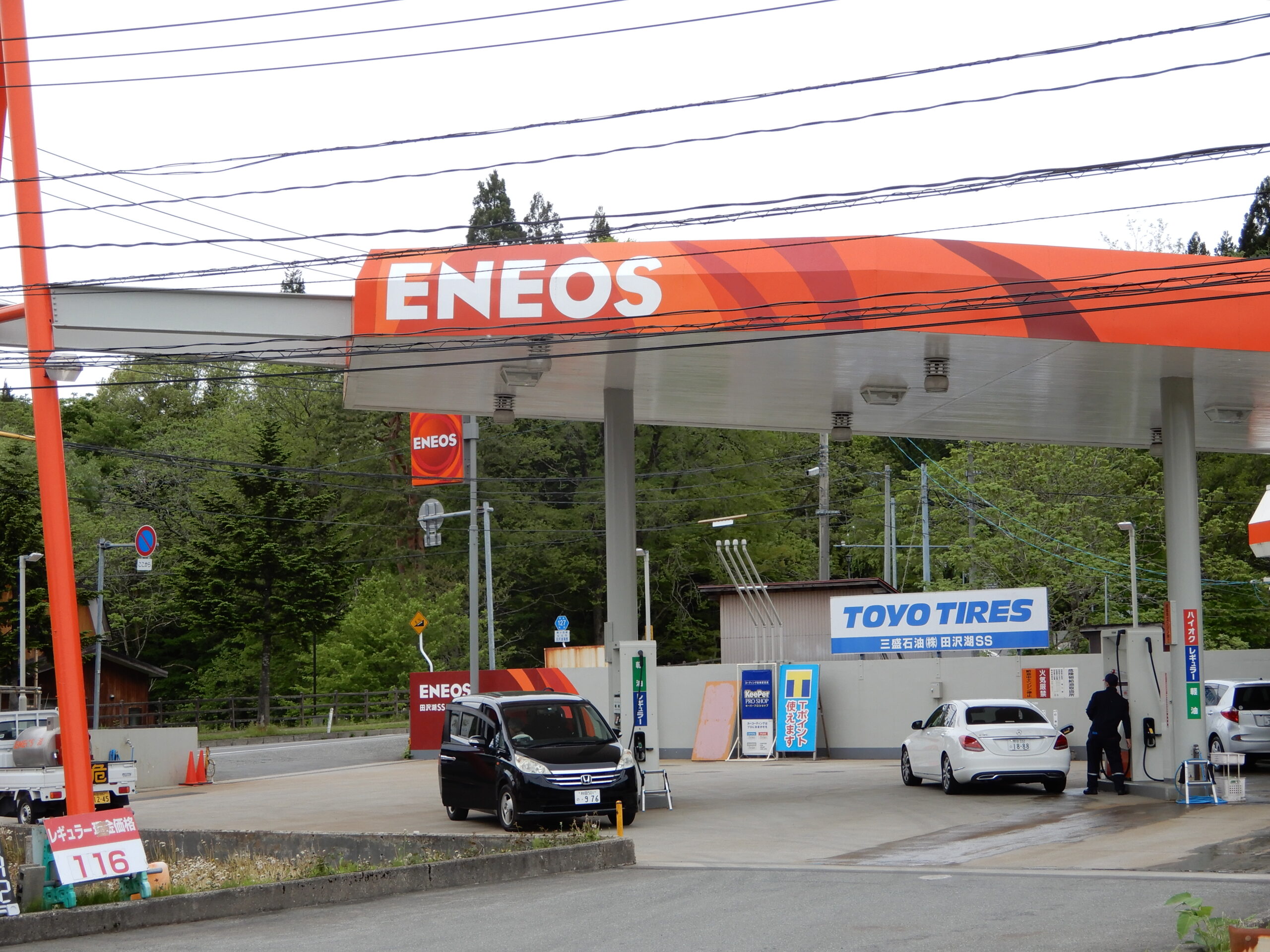 Sansei Sekiyu Tazawako Gas Station