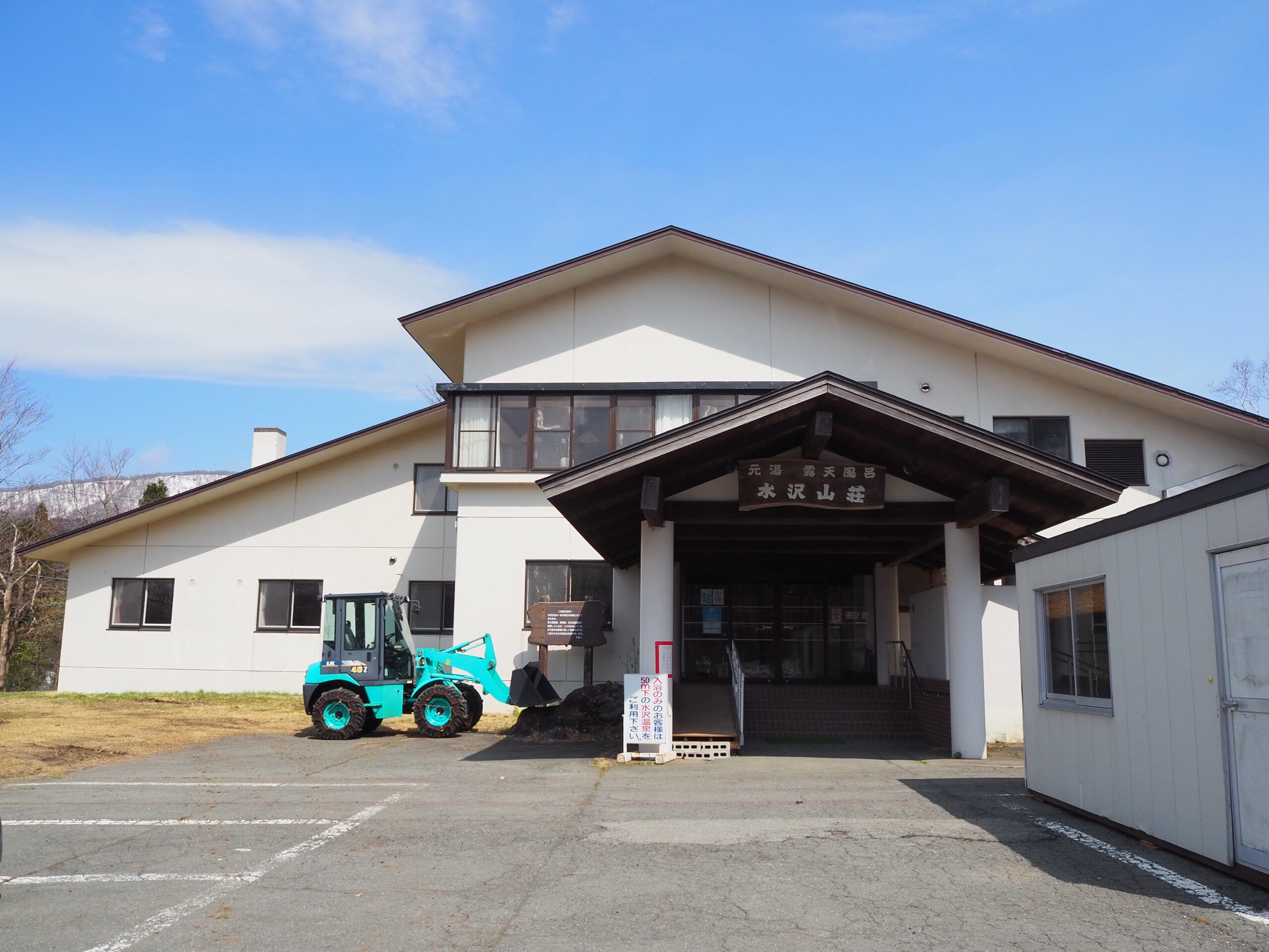 Motoyu Mizusawa Sanso