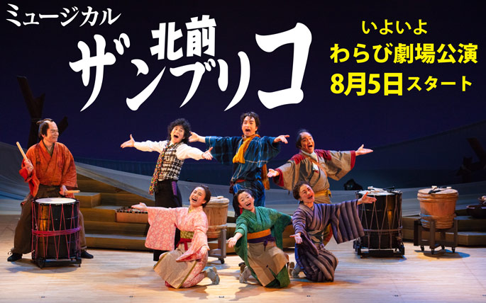 วาราบิ เกกิโจ อากิตะเกจุตสึมุระ เกจุสึมุระ วาราบิ