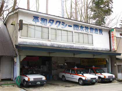 Heiwa Kanko Taxi Co., Ltd.