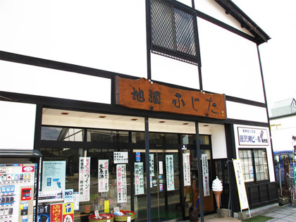 Jizake no Fujita
