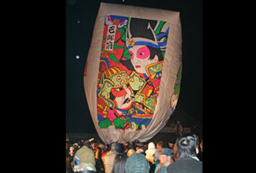 Paper balloon-up of the Kamihinokinai