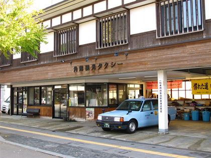 Kakunodate Kanko Taxi Co., Ltd.
