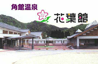 Kakunodate Onsen Kayoukan