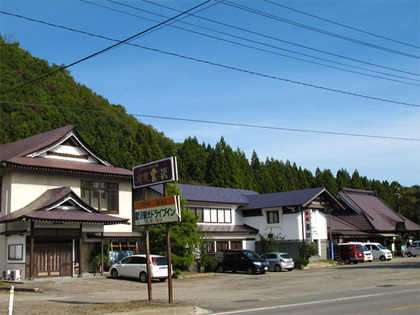 Ryokan Kumosawa・Kumosawa Kanko Drive-in