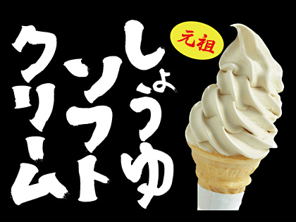 Okashi no Kurata Kakunodate-ten(Ando Jyozo Kitaurahonkan)