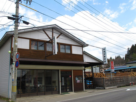 Kurosawa Seizaisyo Co., Ltd.