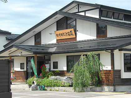 Kakundate Onsen Machiyado Neko no suzu