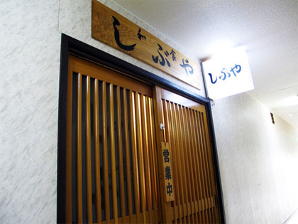 Japanese Restaurant Shibuya