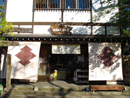 Kabazaiku ＆ Omiyage Sue