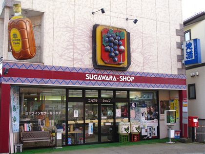 Sugawara Shop