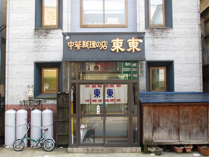 Chinese Cuisine Tonton