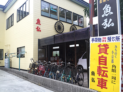 Shimoda Rental Cycle (Uohiro)