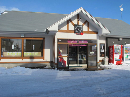 Niku no Wakaba Kakunodate Store