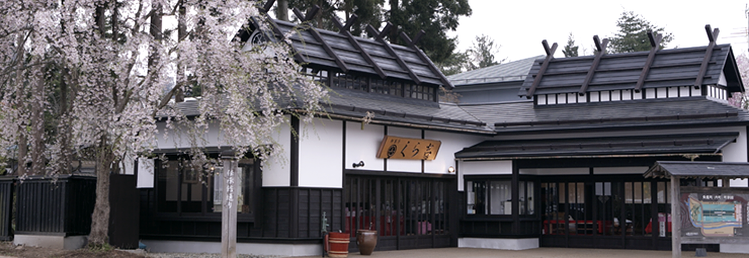 Kanmi-sabou Kurakichi