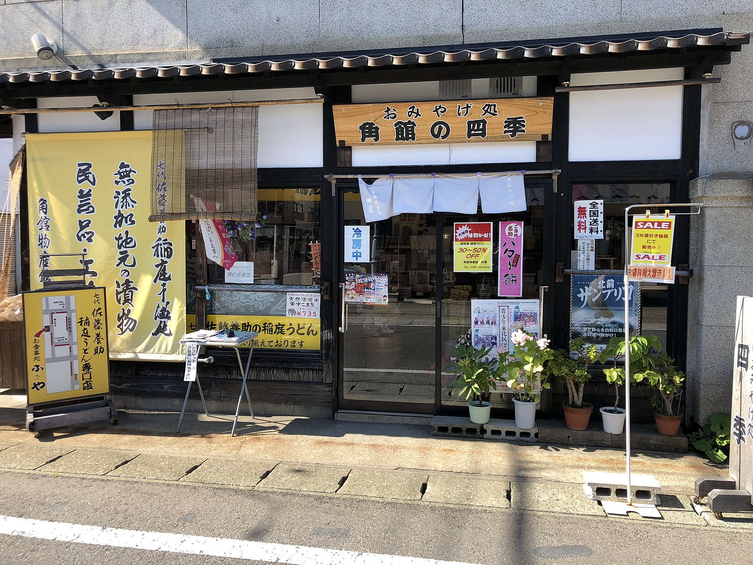 บุซซังคัง คาคุโนะดาเตะโนะชิกิ