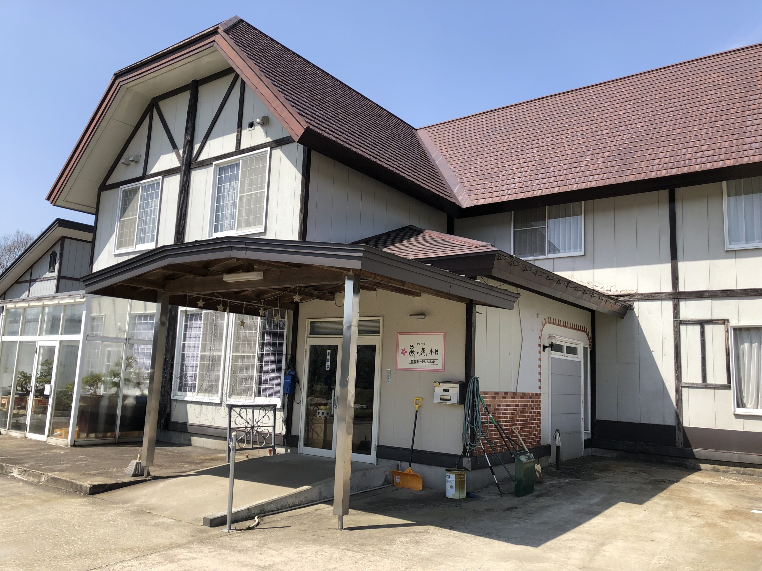 Iyashi no Yado Yunohanakan